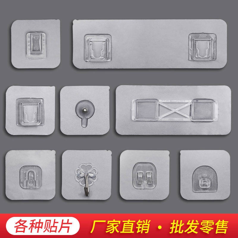 置物架贴片免打孔无痕贴片透明挂钩粘贴片通用型卡座强力配件贴纸