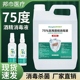 医用75度酒精消毒液75%乙醇杀菌消毒免洗家用洗手液医用消毒液