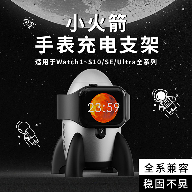 全系兼容丨适用苹果手表充电支架金属iwatch10充电座applewatch底座s10新款se充电器支架创意s1-9/ultra通用
