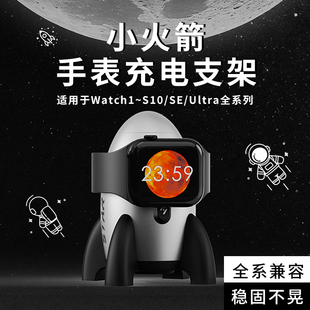 全系兼容丨适用苹果手表充电支架金属iwatch11充电座applewatch底座充电器创意S10/9/8/7/6/Ultra2/3/SE3通用