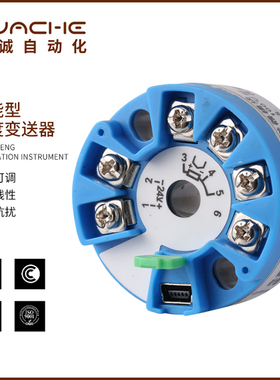 一体化温度变送器模块4-20ma热电阻pt100传感器485K热电偶hart