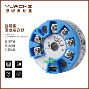 一体化温度变送器模块4-20ma热电阻pt100传感器485K热电偶hart