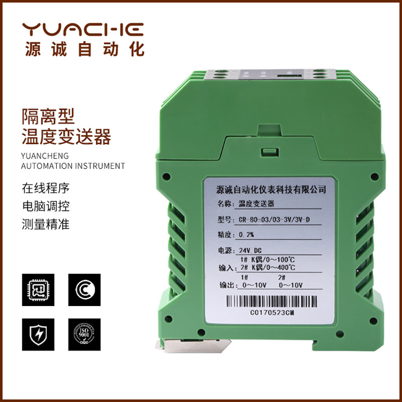 信号隔离器模拟量信号隔离一进二出直流信号隔离4-20ma温度变送器