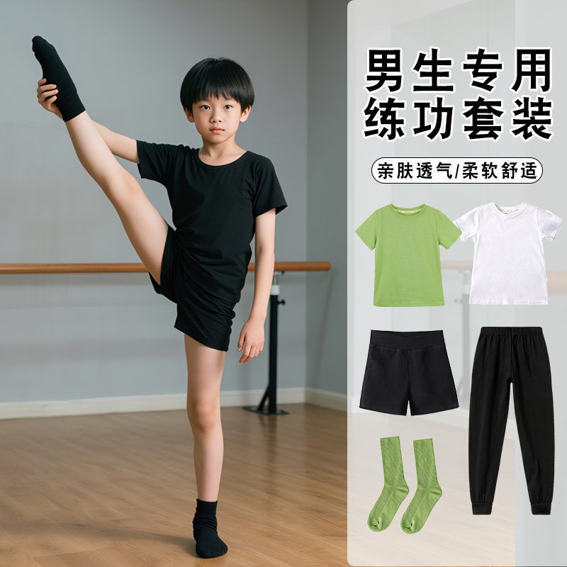男童舞蹈服夏季短袖训练服套装