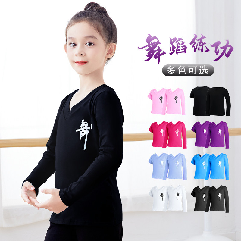 儿童舞蹈服上衣长袖女童练功服套装幼儿跳舞衣中国舞形体拉丁舞服