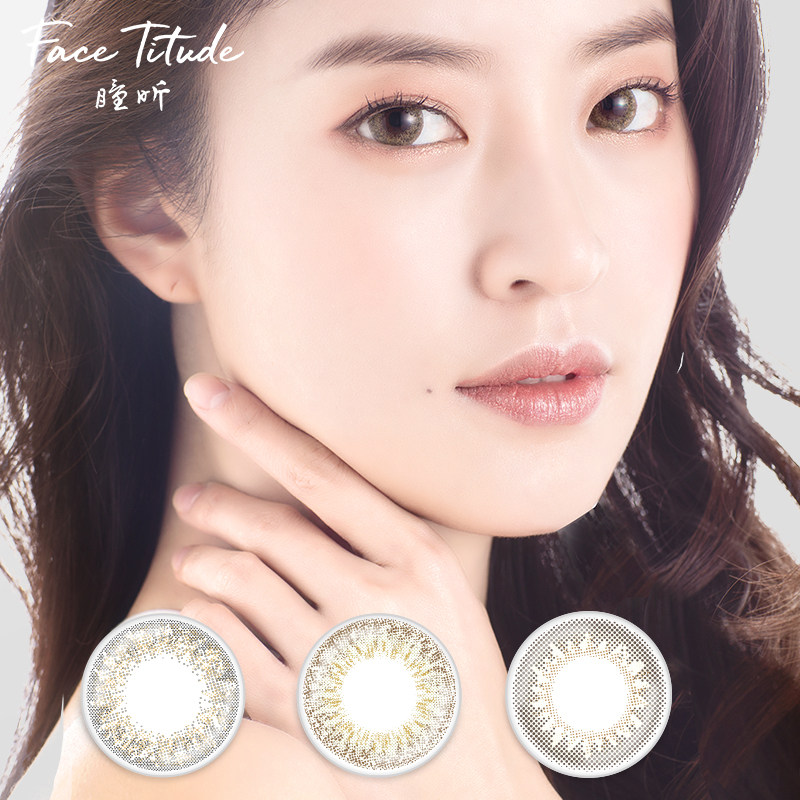 FaceTitude瞳昕日本美瞳日抛盒10片自然棕绿色隐形近视眼镜小直径