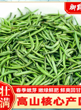 2026新茶特级湄潭雀舌嫩芽