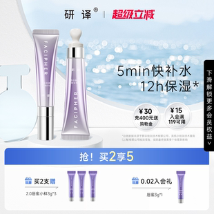 滋润精华改善干燥淡化唇纹润唇蜜2.0 研译唇部保湿 超级立减