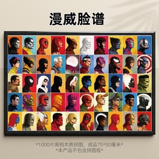 木质拼图动漫全家福合集1000/500/300片柯南火影海贼王成人礼物框