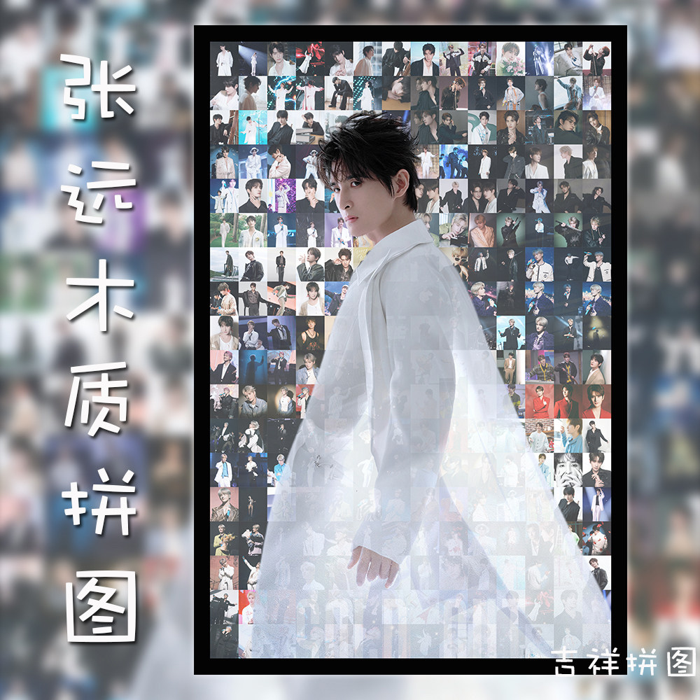 张远Bird木质拼图1000片相框/画框