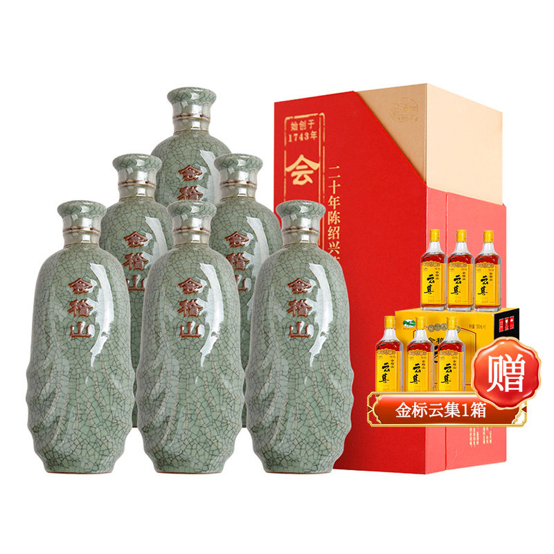 绍兴黄酒会稽山典雅二十年500ml*6瓶整箱 珍藏碎瓷瓶20年陈礼盒酒