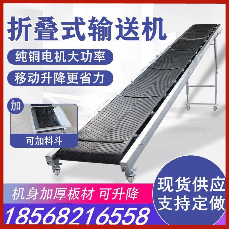 厂家现货定做车载小型折叠移动升降装车卸货机皮带机输送机传送带