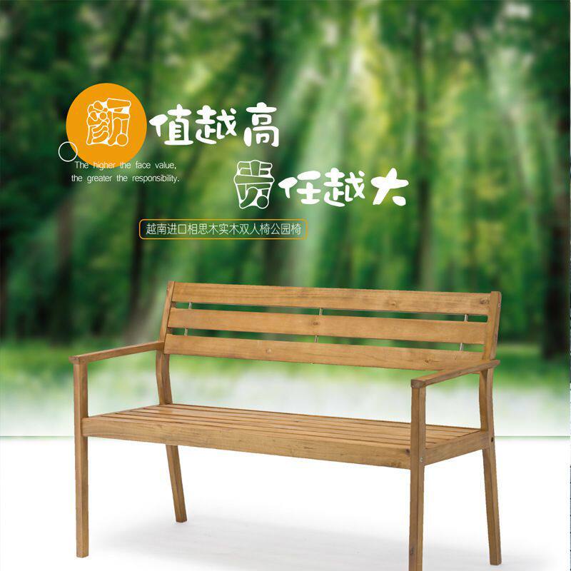 室外庭院长条休闲椅 户外阳台休息实木桌椅越南相思木靠背公园椅