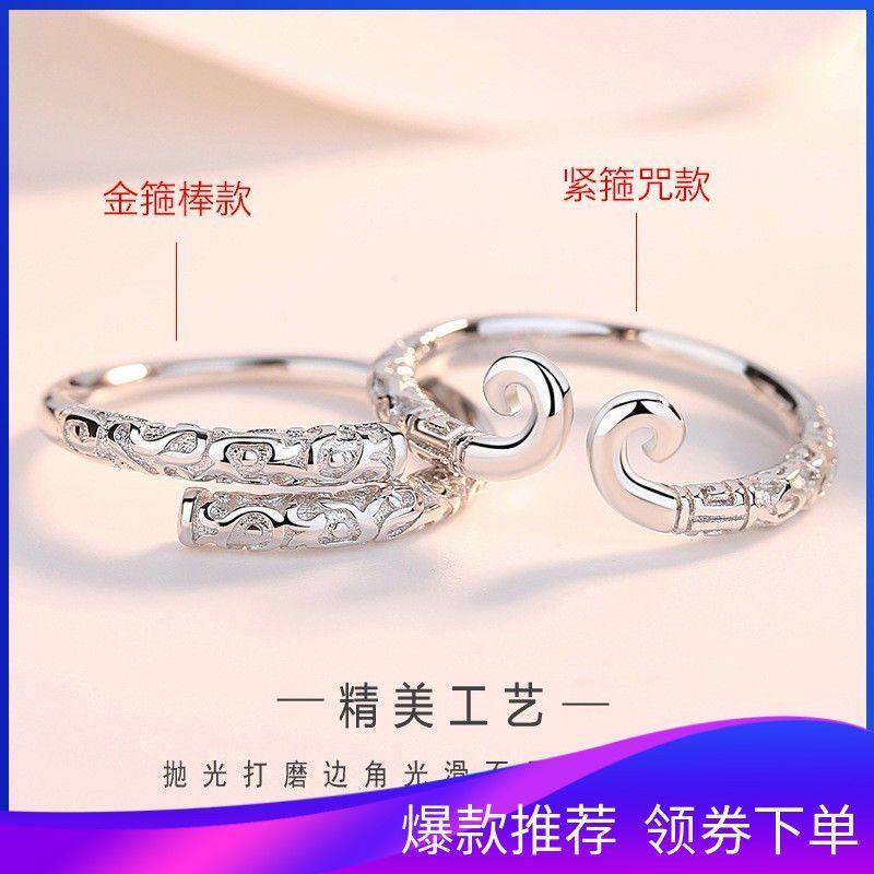 大话西游S9纯银手镯至尊宝