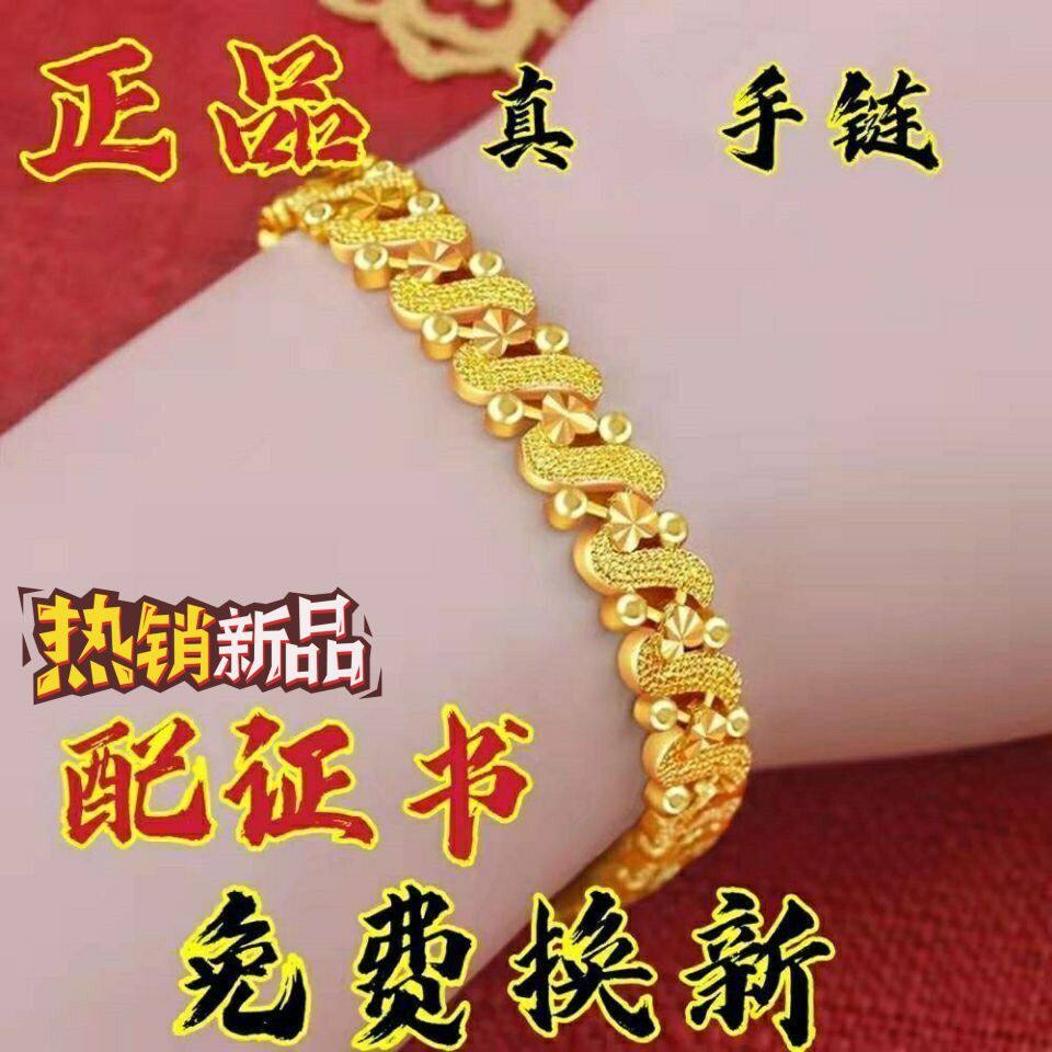 正品越南沙金手链女黄色新