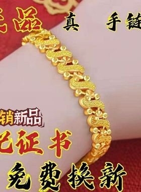 正品越南沙金手链女黄色新