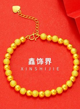 香港正品沙金手链女经典百