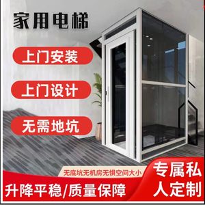 家用电梯别墅电梯二层三层四层五层小型复式阁楼曳引电梯观光电梯