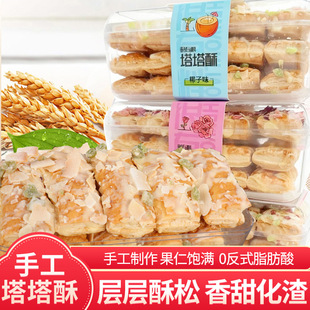 牛恋花塔塔酥玫瑰酥香甜早餐酥脆糕点茶点休闲零食浓郁奶香下午茶