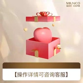 MIUNICO安沐珂满赠兑换链接