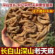 东北天麻特级新货中药材东北天麻无硫干货切片打粉头痛天麻中药材
