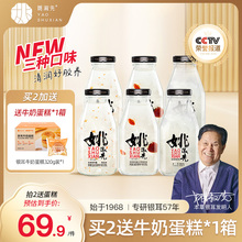 姚淑先本草银耳鲜露免冲泡免煮即食早餐代餐鲜炖红枣枸杞羹6瓶装