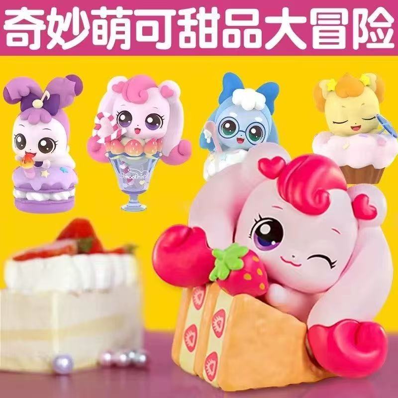 奇妙萌可甜品大冒险系列