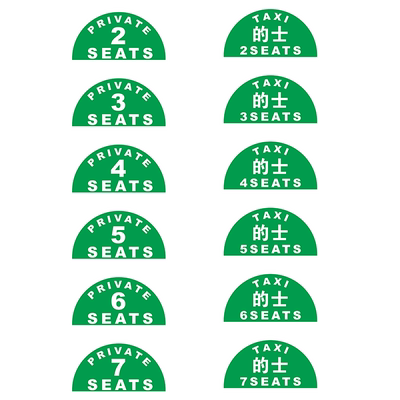 TAXI的士摩托车汽车限乘人数车贴
