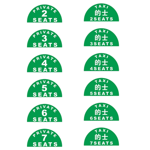 香港的士TAXI出租车个性改装贴纸2座7座定员限乘人数提示港式车贴