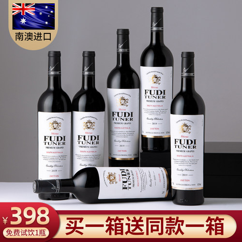 【买一箱赠一箱】南澳获奖西拉