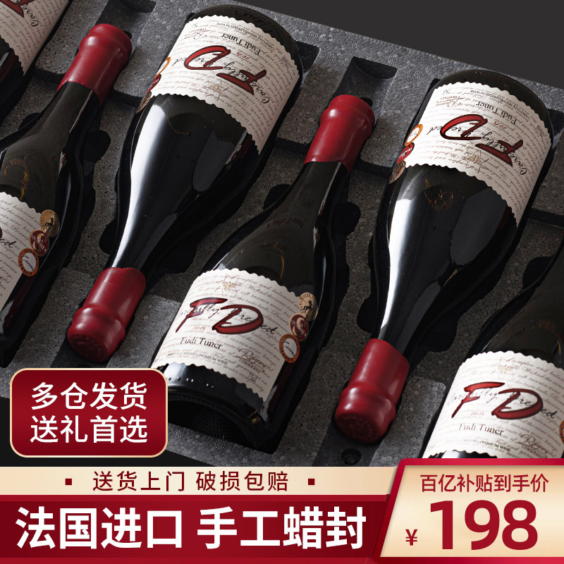 法国进口蜡封干红葡萄酒15度AOP正品红酒整箱礼盒6支装,酒类,干红静态葡萄酒,淘宝优惠券,粉丝福利购,淘宝优惠卷
