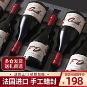 法国进口蜡封干红葡萄酒15度AOP正品 红酒整箱礼盒6支装