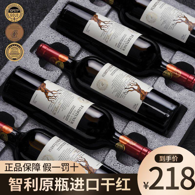 红酒葡萄酒智利原瓶进口干红葡萄酒官方旗舰店正品红酒整箱装6支