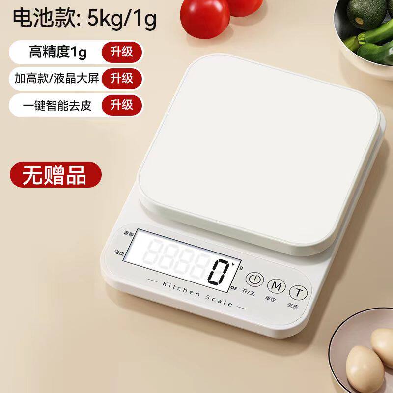 荣事达小型电子秤高精度商用克称重厨房秤精准家用烘焙食物秤1415