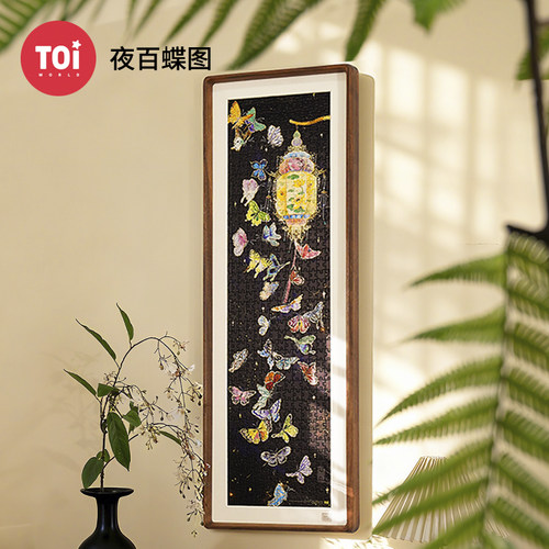 TOI图益拼图国画挂墙画