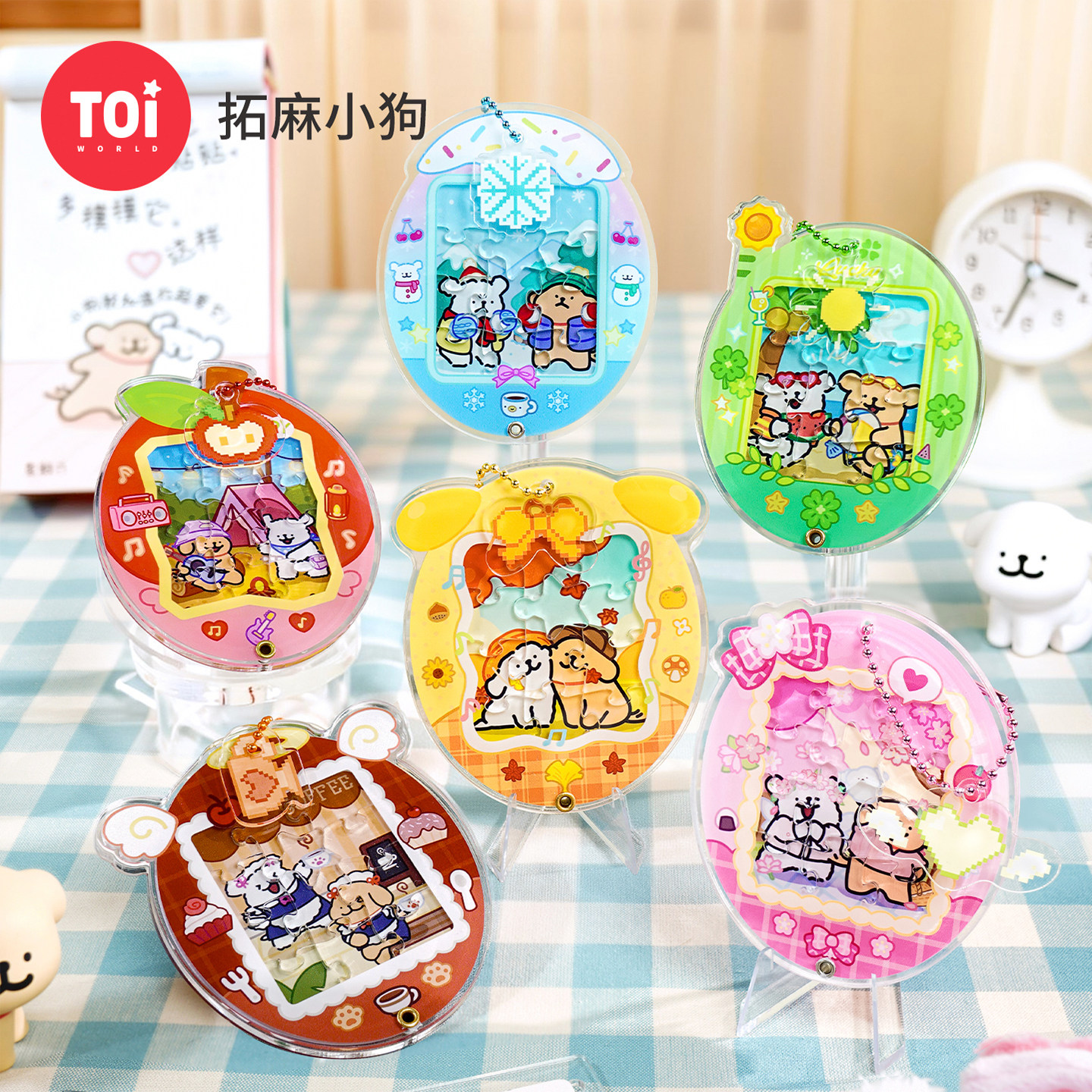 TOI图益拼图线条小狗成人版可爱掌机手工diy玩具挂件拓麻小狗盲盒