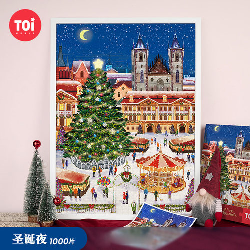 TOI图益潮玩拼图1000片手工玩具
