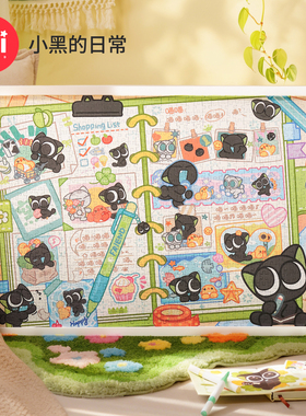 TOI图益拼图罗小黑战记周边1000片手工diy玩具装饰画罗小黑的日常