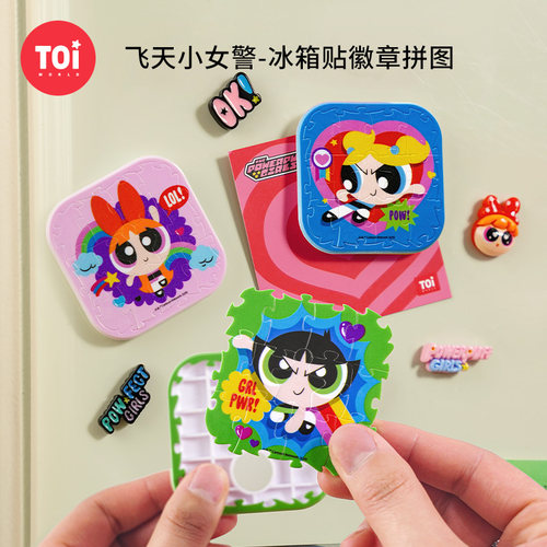 TOI图益飞天小女警拼图冰箱贴