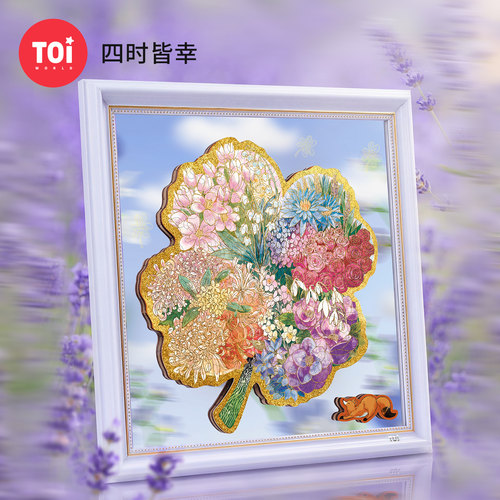 TOI图益拼图木质异形镜面成人版手工diy带相框挂画四时皆幸送礼物