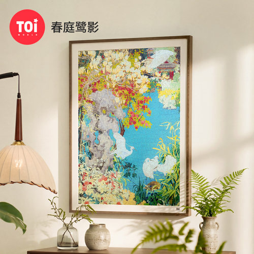 TOI图益拼图成人版1000片手工diy益智玩具高级挂墙装饰画春庭鹭影