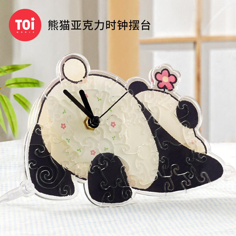TOI图益熊猫钟表拼图解压手工diy玩具熊猫亚克力时钟摆台送礼物,玩具/童车/益智/积木/模型,拼图/拼板,淘宝优惠券,粉丝福利购,淘宝优惠卷