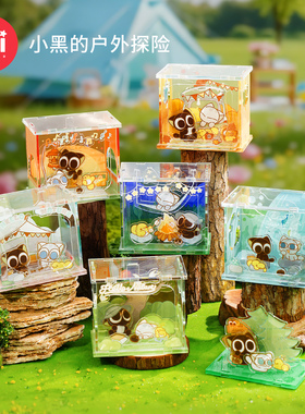 TOI图益拼图罗小黑战记周边立体拼插模型摆件盲盒小黑的户外探险
