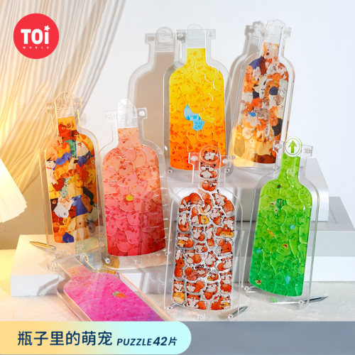 TOI图益亚克力瓶子里的萌宠拼图