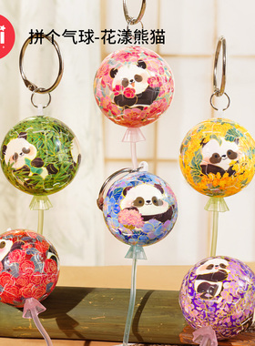 TOI图益3d立体拼图成人版挂件钥匙扣手工diy盲盒拼个球花漾熊猫