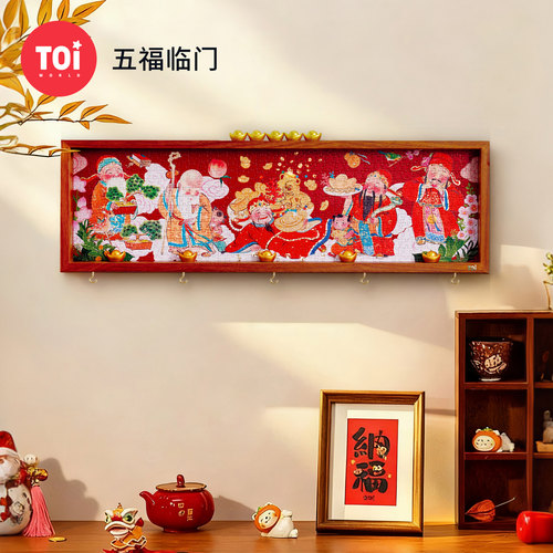 TOI图益拼图五福临门玄关装饰画
