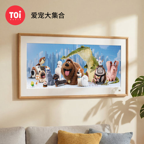 TOI图益拼图爱宠大机密周边成人版1000片手工益智玩具爱宠大集合