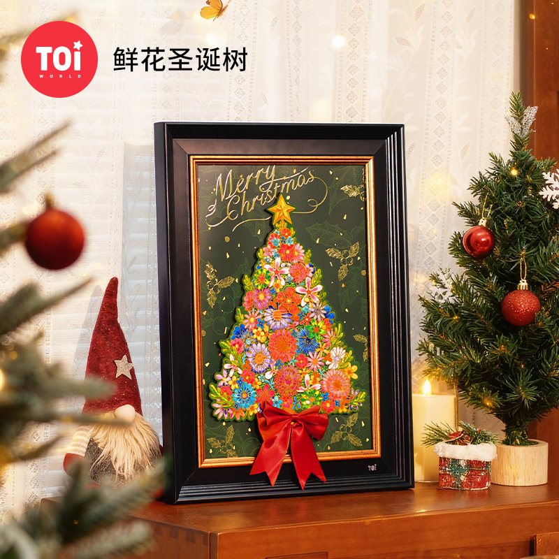 TOI木质异形拼图鲜花圣诞树礼物