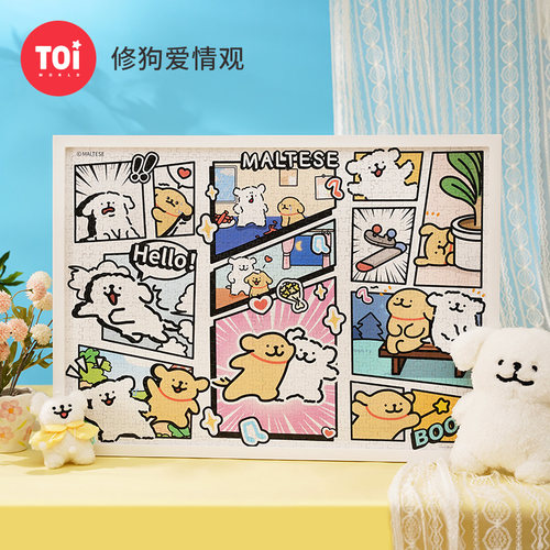 TOI图益线条小狗拼图成人1000片