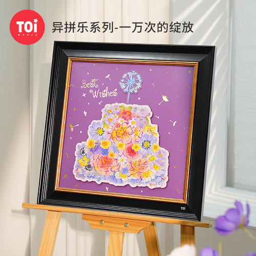 TOI图益拼图成人版木质带相框